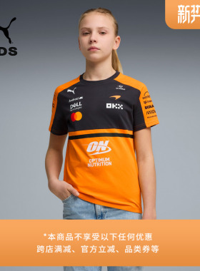 迈凯伦车队复刻车迷版木瓜橙T恤童PUMA彪马F1赛车合作系列 713957