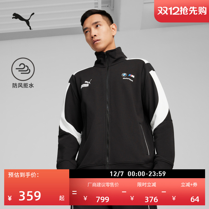 BMW防风拒水经典T7外套PUMA彪马
