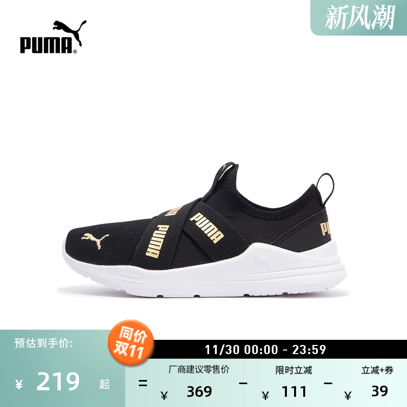 一脚蹬网眼透气套穿运动鞋童PUMA彪马官方新款慢跑鞋WIRED 381994