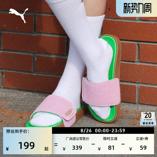 多巴胺户外休闲拖鞋男女PUMA彪马