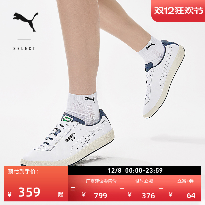 经典复古百搭网球鞋男女PUMA彪马
