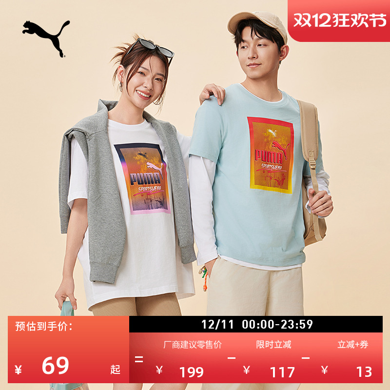 纯棉宽松白色短袖T恤男PUMA彪马