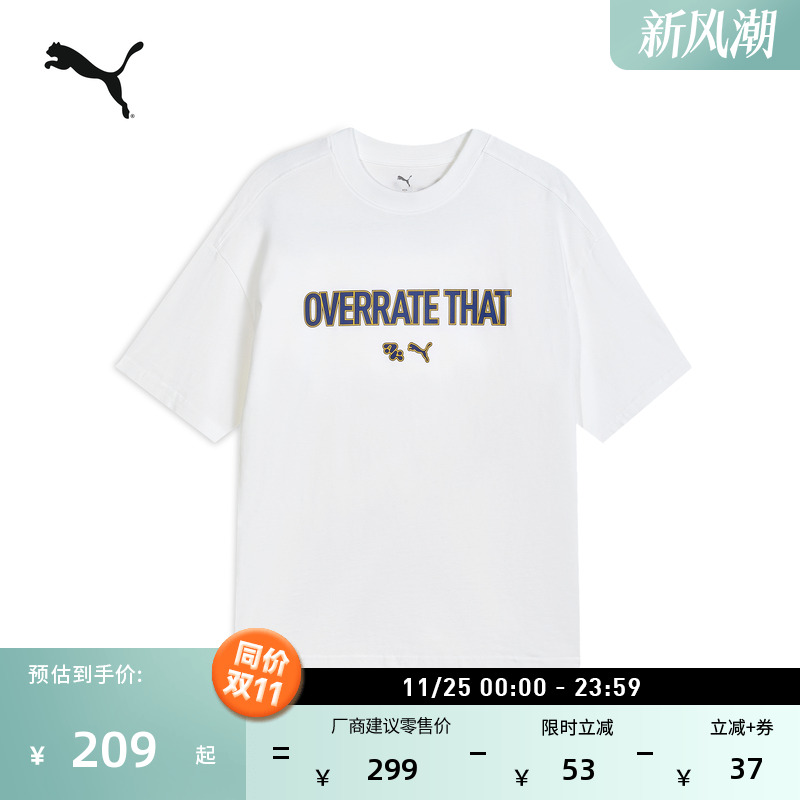 纯棉宽松白色短袖T恤男PUMA彪马