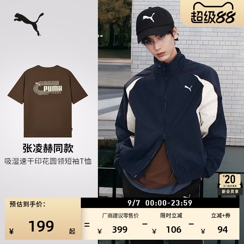 张凌赫同款|吸湿速干短袖T恤男女PUMA彪马官方夏季运动上衣636291