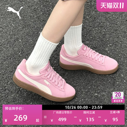 粉色休闲低帮板鞋男女款PUMA彪马官方新款秋季运动鞋SMASH 392336