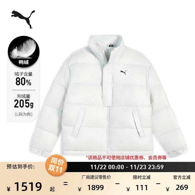 80绒轻盈短款运动羽绒服PUMA彪马