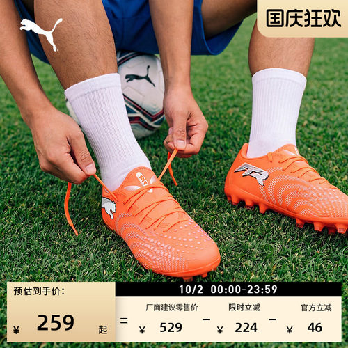 MG短钉轻盈耐穿足球鞋PUMA彪马