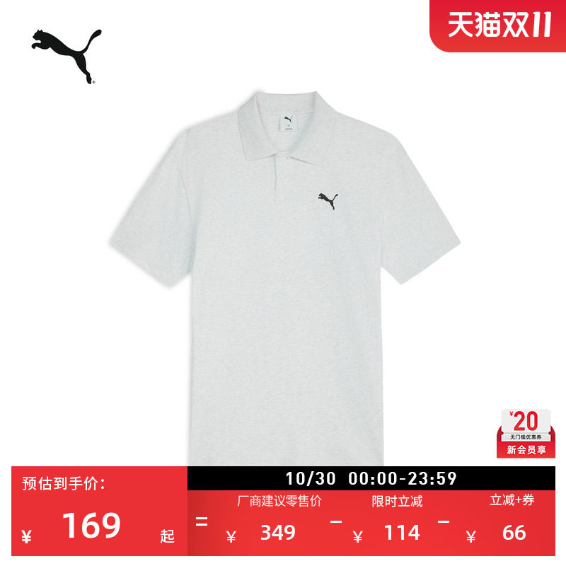 纯棉白色翻领短袖运动POLO衫男子PUMA彪马新款夏季休闲T恤 639718