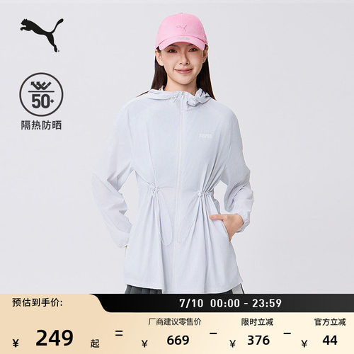 防晒银色收腰运动外套女PUMA彪马