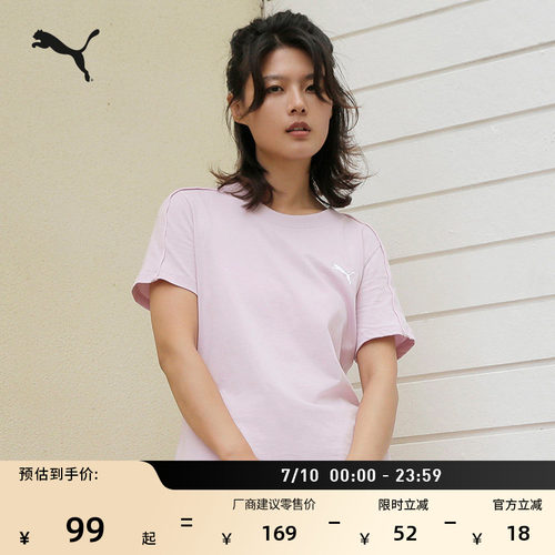纯棉刺绣圆领短袖T恤女PUMA彪马
