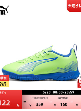 TT碎钉飞盘训练足球鞋儿童PUMA彪马人造草坪钉鞋ULTRA 5 107910