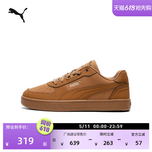经典美式复古棕色板鞋PUMA彪马