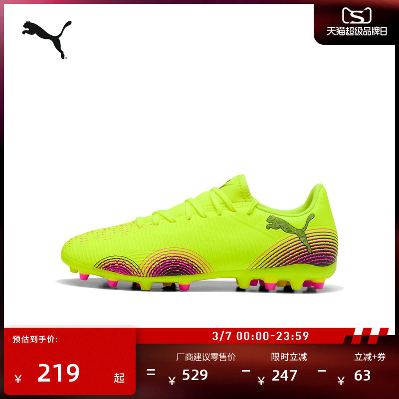 MG短钉轻量飞盘足球鞋男女PUMA彪马人造草坪钉鞋FUTURE 8 108376