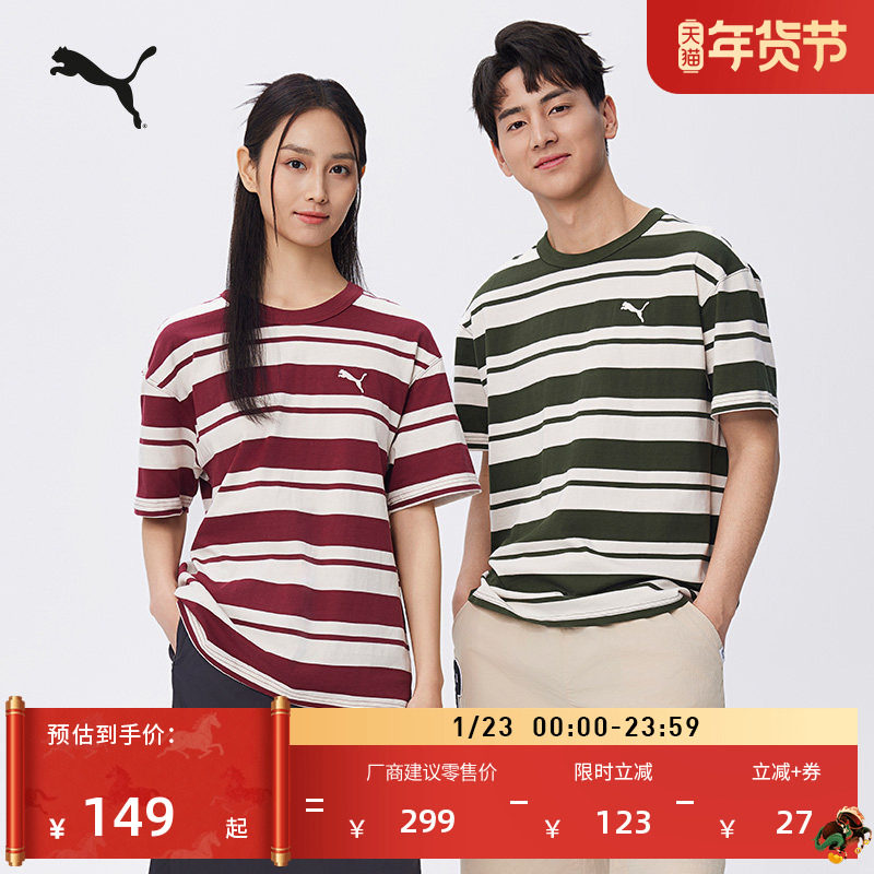 美式复古红宽松短袖T恤男女PUMA彪马官方新款条纹运动上衣 633854,运动服/休闲服装,运动T恤,淘宝优惠券,粉丝福利购,淘宝优惠卷