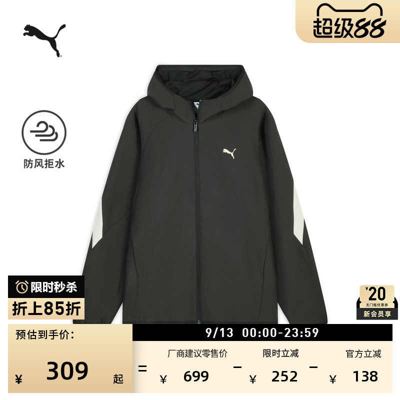 防风拒水透气运动外套男PUMA彪马图片