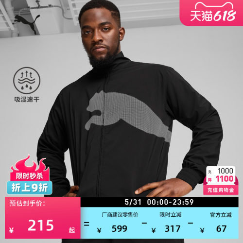吸湿速干训练运动外套男PUMA彪马