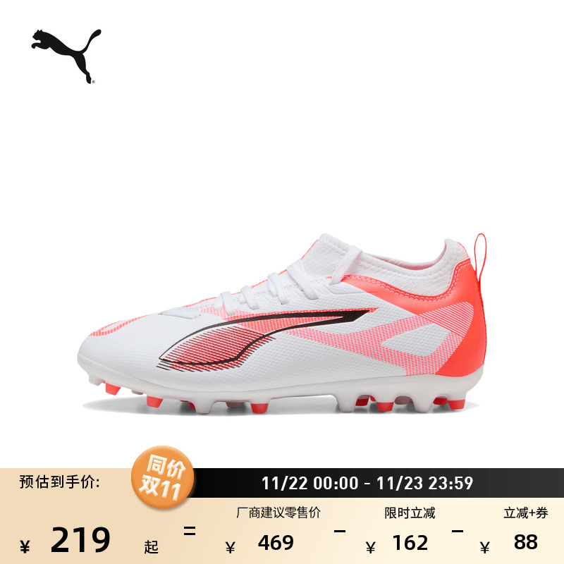 MG短钉稳定飞盘足球鞋PUMA彪马