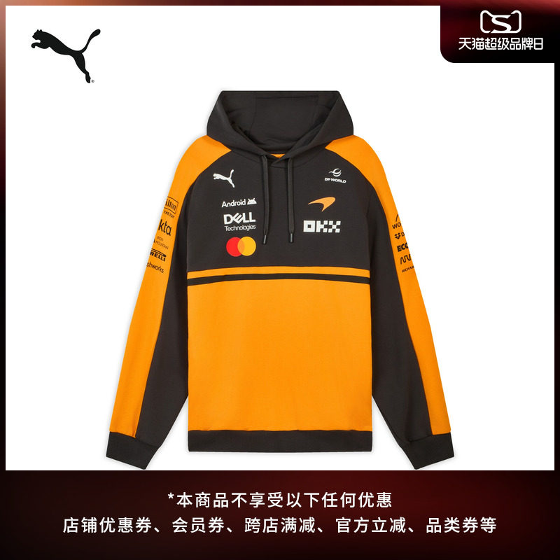迈凯伦车队复刻版木瓜橙运动卫衣男PUMA彪马F1赛车合作系列713950