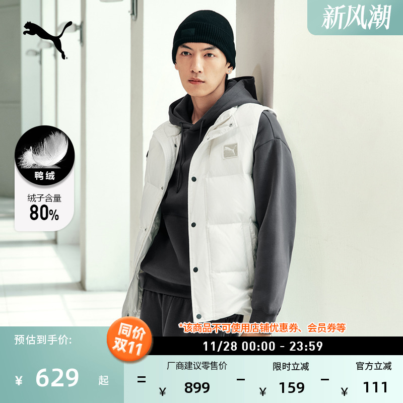 防风拒水80绒羽绒背心男PUMA彪马