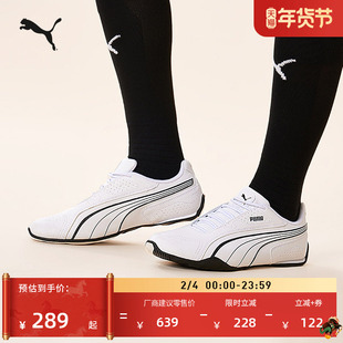 薄底鞋|复古白色赛车休闲鞋男女PUMA彪马官方冬运动鞋REDON388167
