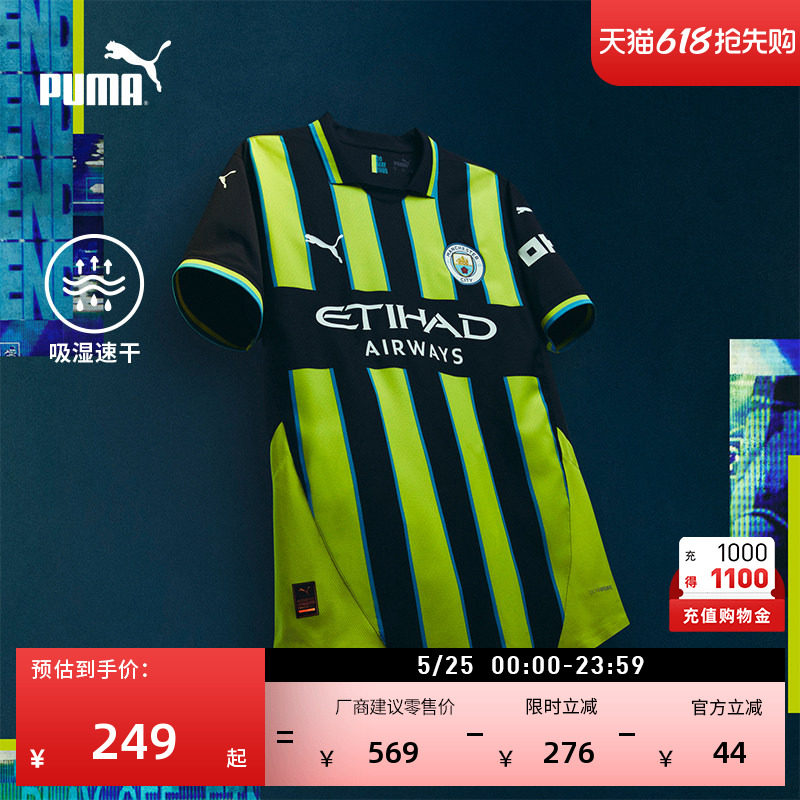 曼城客场球迷球衣吸湿速干短袖T恤男PUMA彪马夏季运动上衣 775086