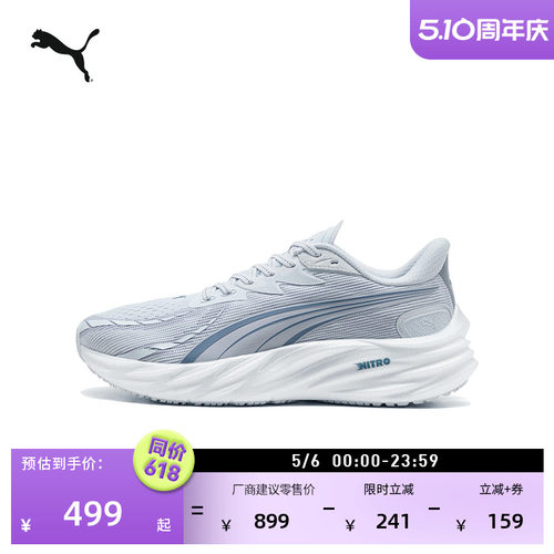 缓震透气轻量跑步鞋男子PUMA彪马