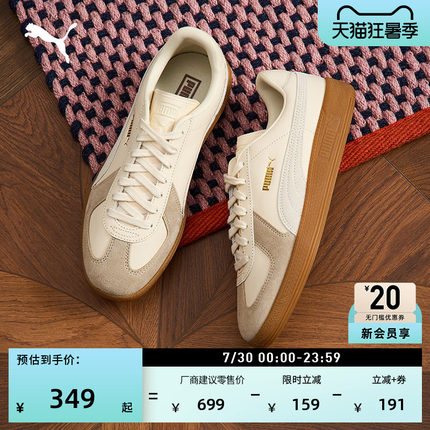 德训鞋|经典复古运动T头鞋男女款PUMA彪马官方夏季休闲板鞋386607