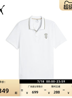 AC米兰舒适短袖Polo衫男PUMA彪马