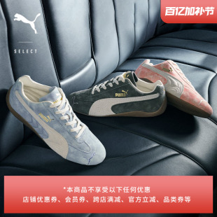 SPEEDCAT薄底鞋赛车复古T头鞋男女PUMA彪马官方粉色休闲鞋 403688