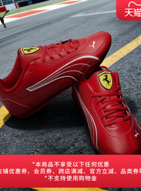 FERRARI赛车系列红色薄底鞋男女款PUMA彪马新款运动鞋CATCH309196