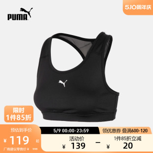 新款 女子网眼后背运动内衣 MID 520304 PUMA彪马 IMPACT 4KEEPS