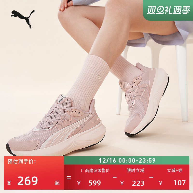 缓震透气防滑跑步鞋男女款PUMA彪马官方新款运动鞋PULSEPRO311926