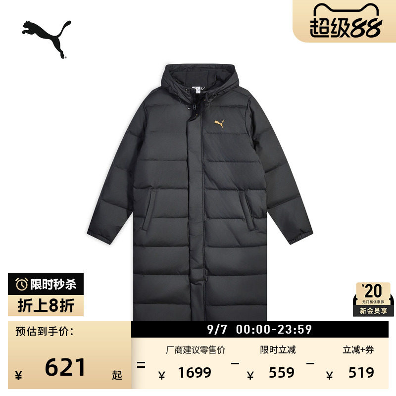防风拒水长款运动羽绒服男子PUMA彪马官方新款冬季鸭绒外套692851