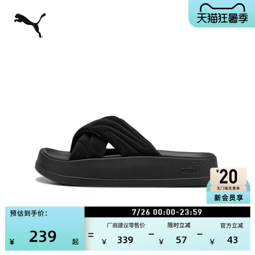 轻便厚底黑色运动拖鞋女PUMA彪马