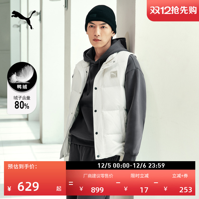 防风拒水80绒羽绒背心男PUMA彪马