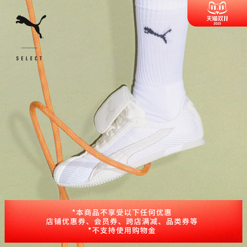 联名款H-STREET薄底鞋PUMA彪马