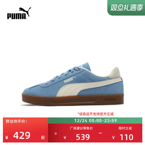 经典复古德训T头鞋男女PUMA彪马