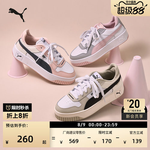 厚底鞋增高经典小白鞋女PUMA彪马