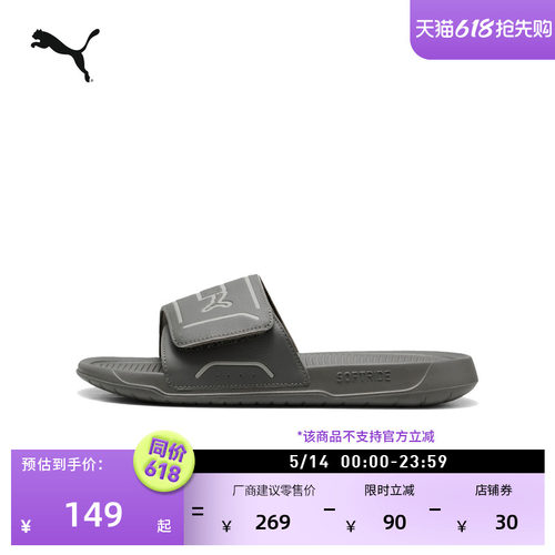 轻便一字拖运动拖鞋男女PUMA彪马