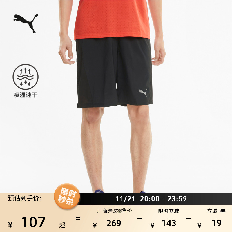 宽松跑步健身运动短裤男PUMA彪马