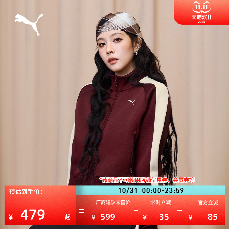 【CC宋妍霏同款】经典T7拼色运动夹克外套双拉链女PUMA彪马631965