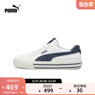 小白鞋 COURT VULC 396353 CLASSIC PUMA彪马官方男女复古休闲鞋