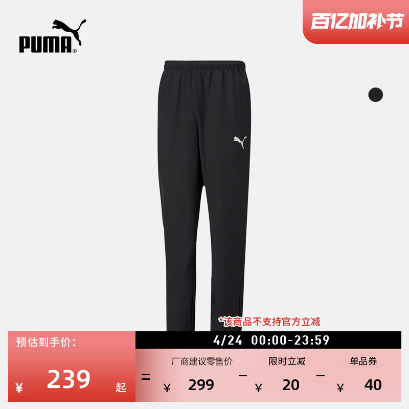 修身黑色跑步运动长裤男子PUMA彪马官方新款夏季休闲梭织裤657327