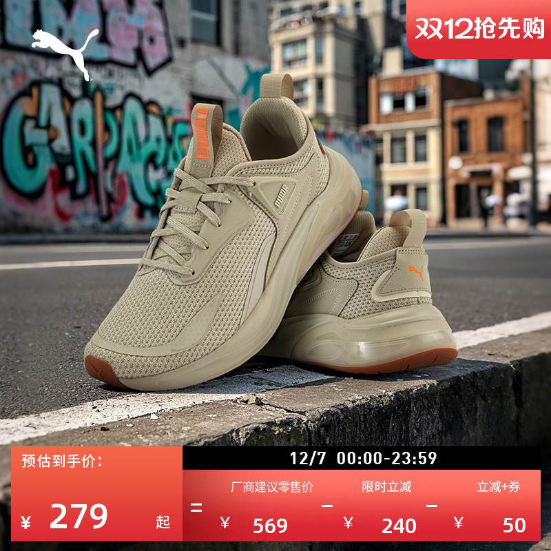 缓震轻便回弹透气跑步鞋男PUMA彪马官方新款网面休闲运动鞋310168