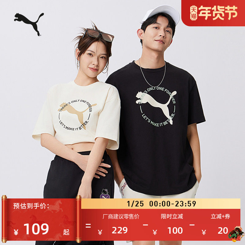 纯棉透气宽松短袖T恤男女款PUMA彪马官方新款夏季休闲上衣 680274,运动服/休闲服装,运动T恤,淘宝优惠券,粉丝福利购,淘宝优惠卷