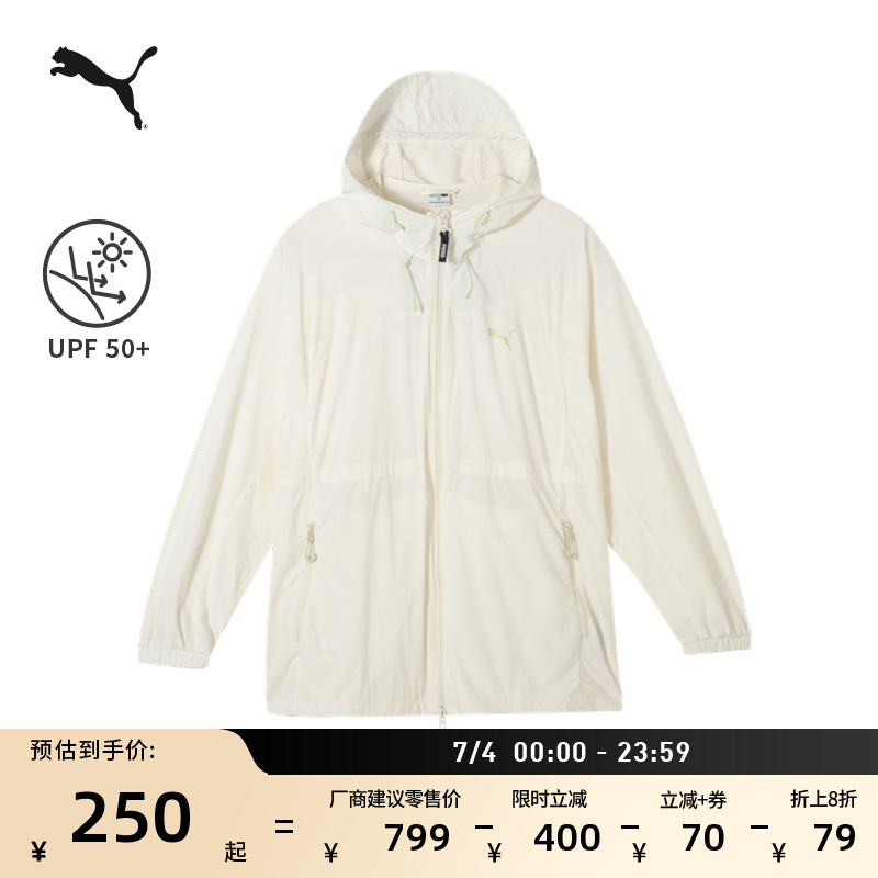 戶外運動果凍防曬衣女子PUMA彪馬