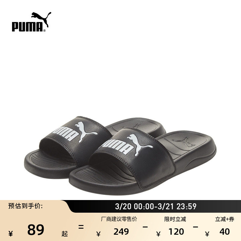 黑色沙滩运动拖鞋男女情侣款PUMA彪马官方新款夏季休闲凉鞋372279