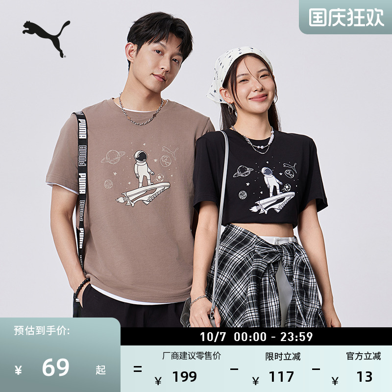 纯棉宽松短袖T恤男女PUMA彪马