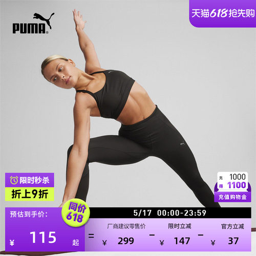 训练健身运动内衣女子PUMA彪马