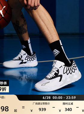 拉梅洛·鲍尔设计篮球鞋PUMA彪马